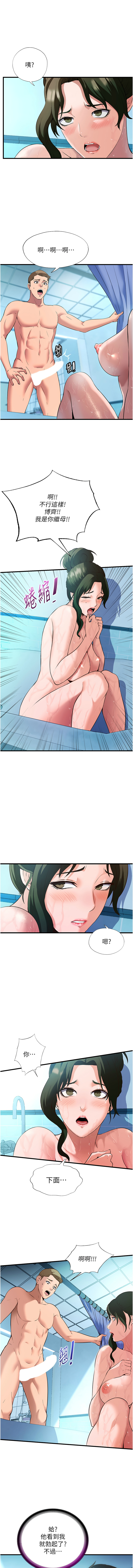 [SUN & 林巨星] 民宿精营中 | 民宿精營中 1-55 [Chinese] [Ongoing] - Page 39