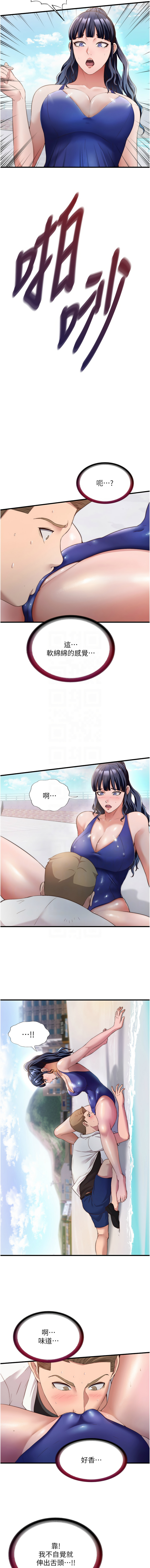 [SUN & 林巨星] 民宿精营中 | 民宿精營中 1-55 [Chinese] [Ongoing] - Page 107