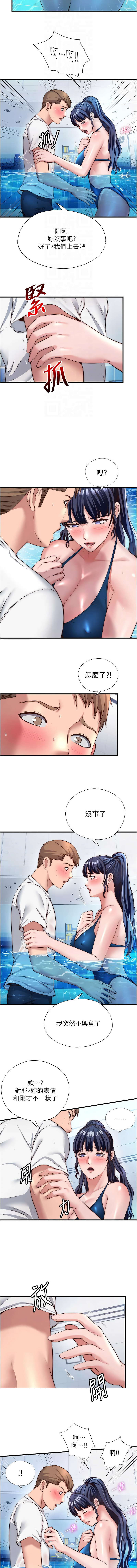 [SUN & 林巨星] 民宿精营中 | 民宿精營中 1-55 [Chinese] [Ongoing] - Page 436