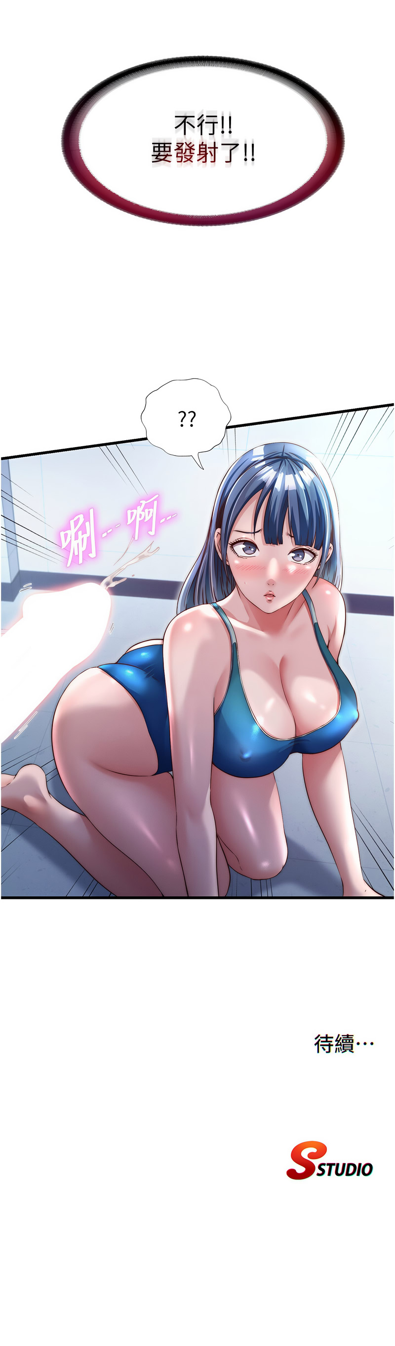 [SUN & 林巨星] 民宿精营中 | 民宿精營中 1-55 [Chinese] [Ongoing] - Page 464