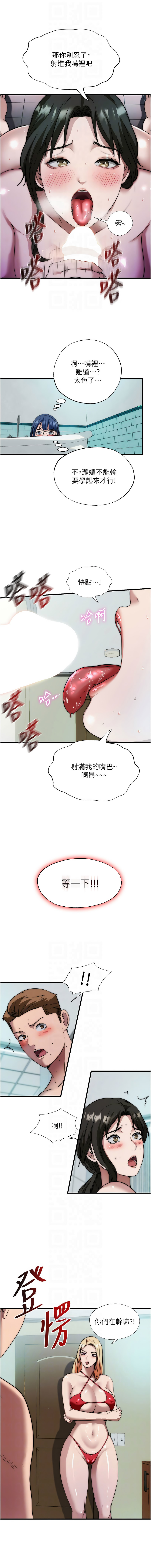 [SUN & 林巨星] 民宿精营中 | 民宿精營中 1-55 [Chinese] [Ongoing] - Page 555