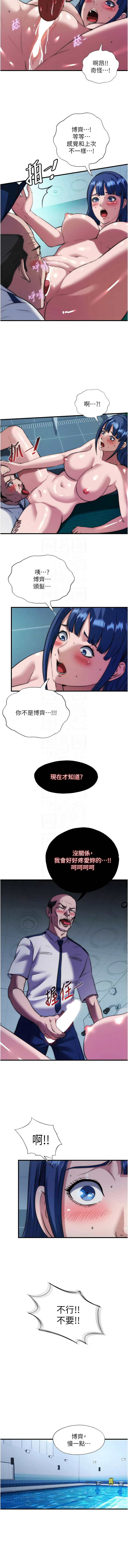 [SUN & 林巨星] 民宿精营中 | 民宿精營中 1-55 [Chinese] [Ongoing] - Page 653
