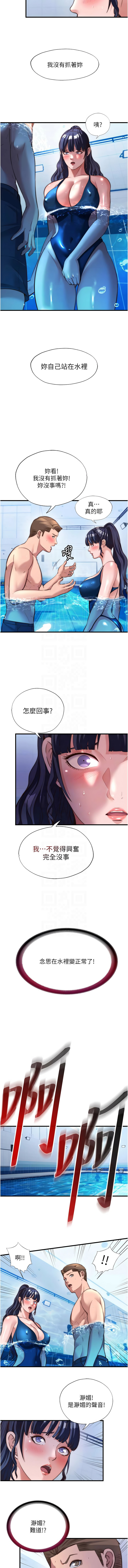[SUN & 林巨星] 民宿精营中 | 民宿精營中 1-55 [Chinese] [Ongoing] - Page 657