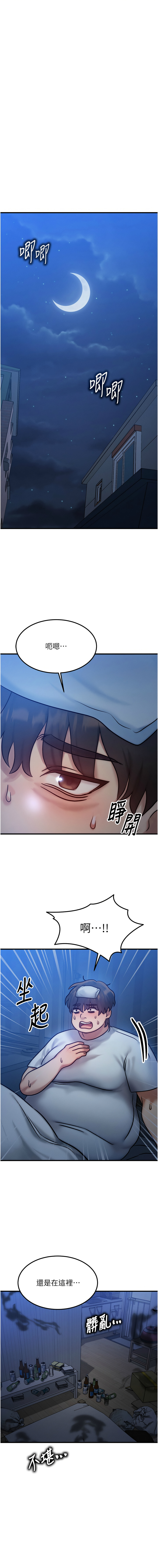 [Nunjak & sonmohn& 爆红王 | 爆紅王 ] 等价交换人生 | 等價交換人生 1-58 END [Chinese] - Page 89