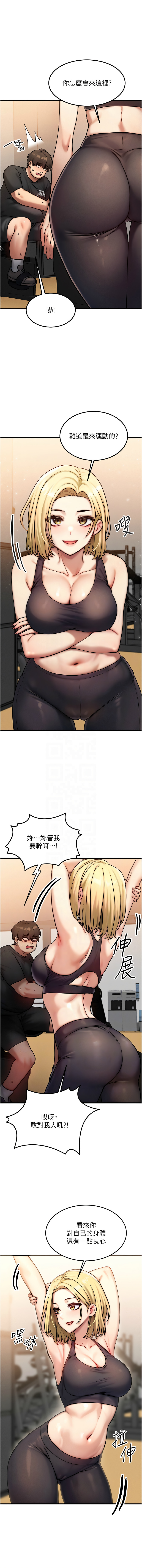 [Nunjak & sonmohn& 爆红王 | 爆紅王 ] 等价交换人生 | 等價交換人生 1-58 END [Chinese] - Page 111
