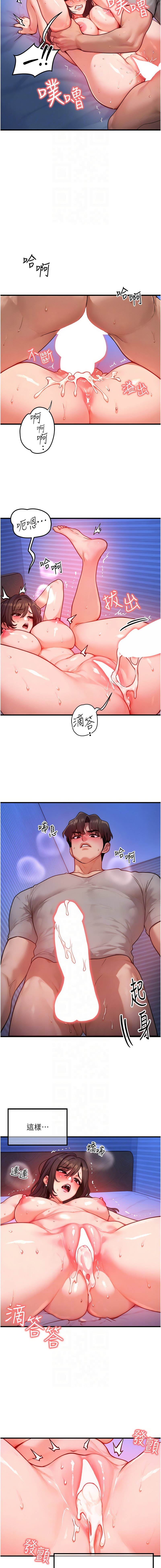 [Nunjak & sonmohn& 爆红王 | 爆紅王 ] 等价交换人生 | 等價交換人生 1-58 END [Chinese] - Page 246