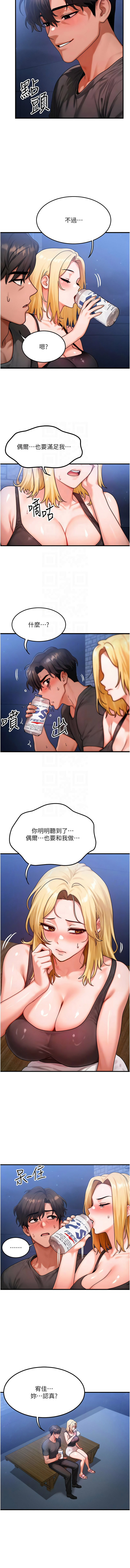 [Nunjak & sonmohn& 爆红王 | 爆紅王 ] 等价交换人生 | 等價交換人生 1-58 END [Chinese] - Page 673