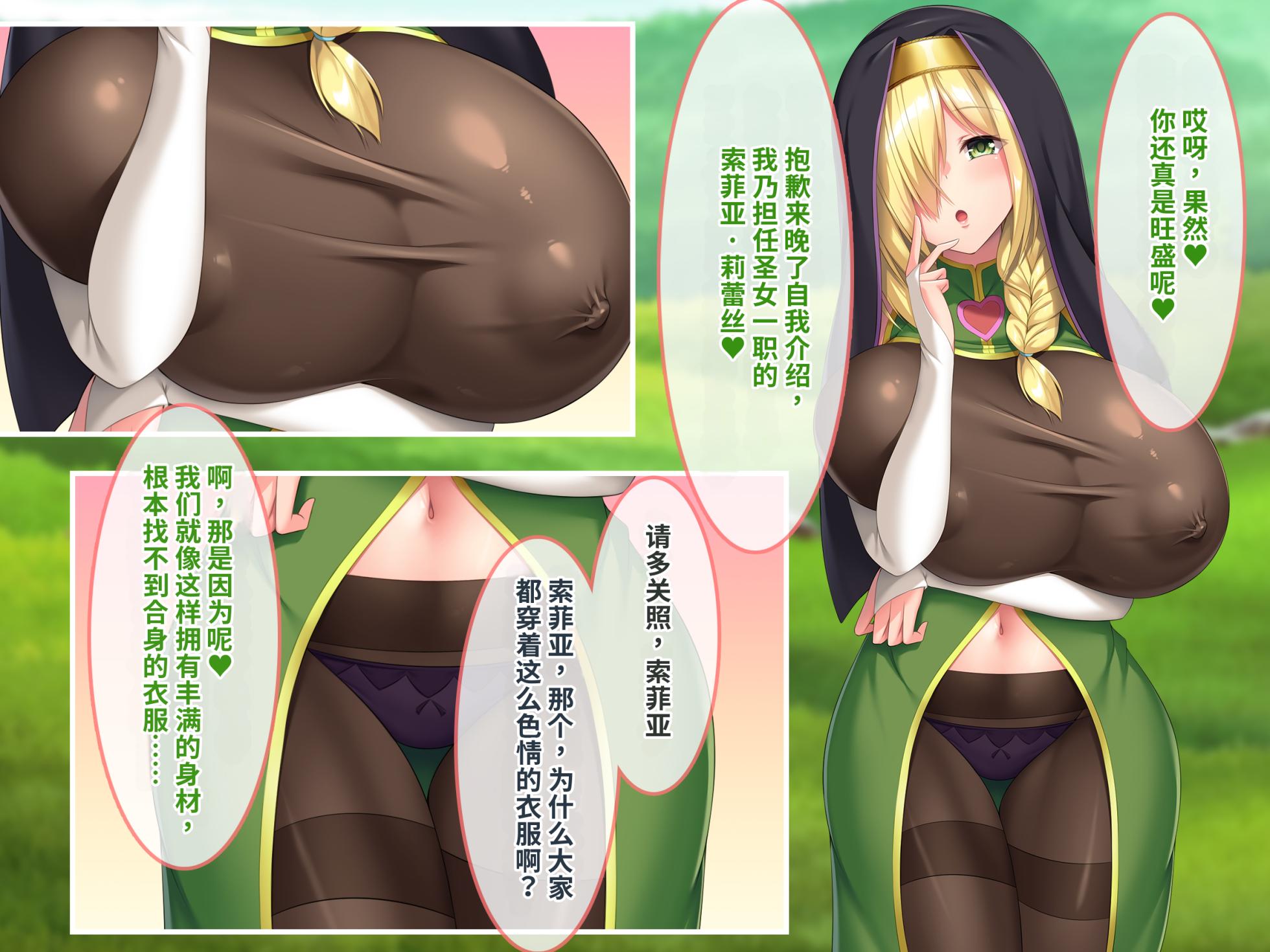 [Poruchini (Fujimiya Yahiro)] Bakunyuu Party wa Hatsujou Shiteiru! Dosukebe Mesu Yuusha go Ikkou o Tanetsuke Shimakuru Haramase Harem!! [Chinese] [MTL] - Page 24