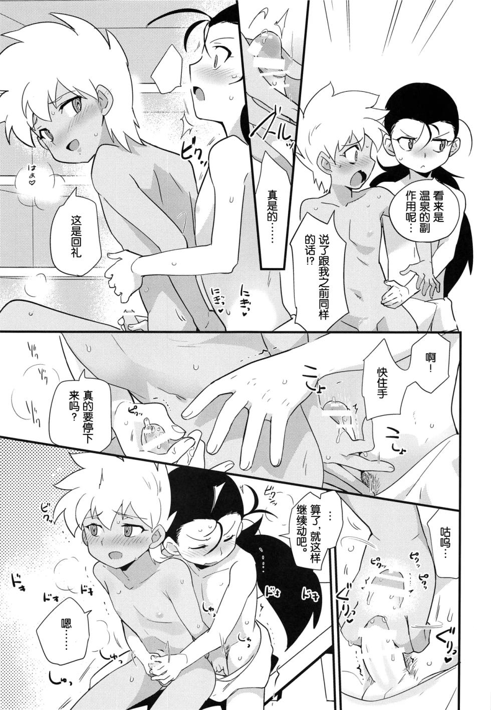(C93) [EX35 (Kamaboko RED)] Yukemuri ni Maiteko (Bakusou Kyoudai Lets & Go!!)[Chinese][MTL] - Page 10