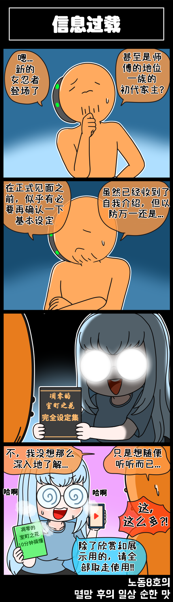 [Valofe] LastOrigin 最后的起源 LO官方漫画个人汉化合集（25.01.27 - 26.05.04更新）(Ongoing) - Page 195