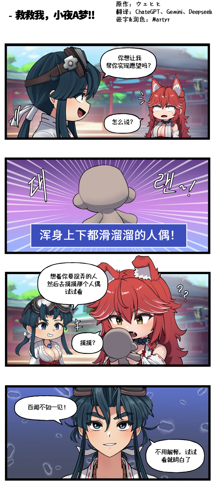 [Valofe] LastOrigin 最后的起源 LO官方漫画个人汉化合集（25.01.27 - 26.05.04更新）(Ongoing) - Page 205