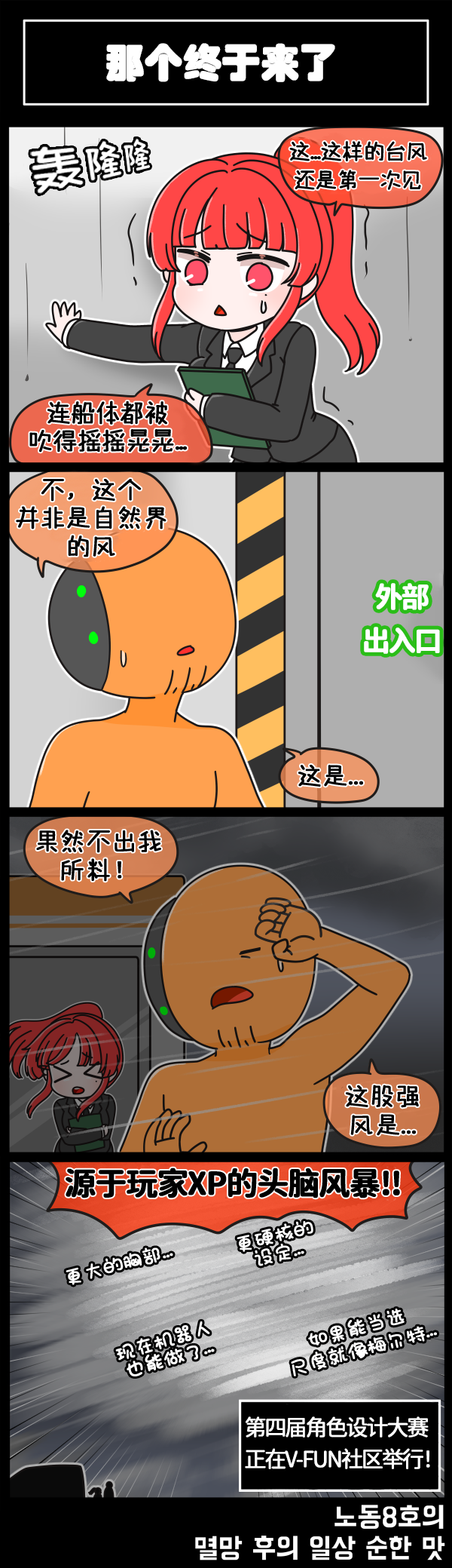 [Valofe] LastOrigin 最后的起源 LO官方漫画个人汉化合集（25.01.27 - 26.05.04更新）(Ongoing) - Page 209