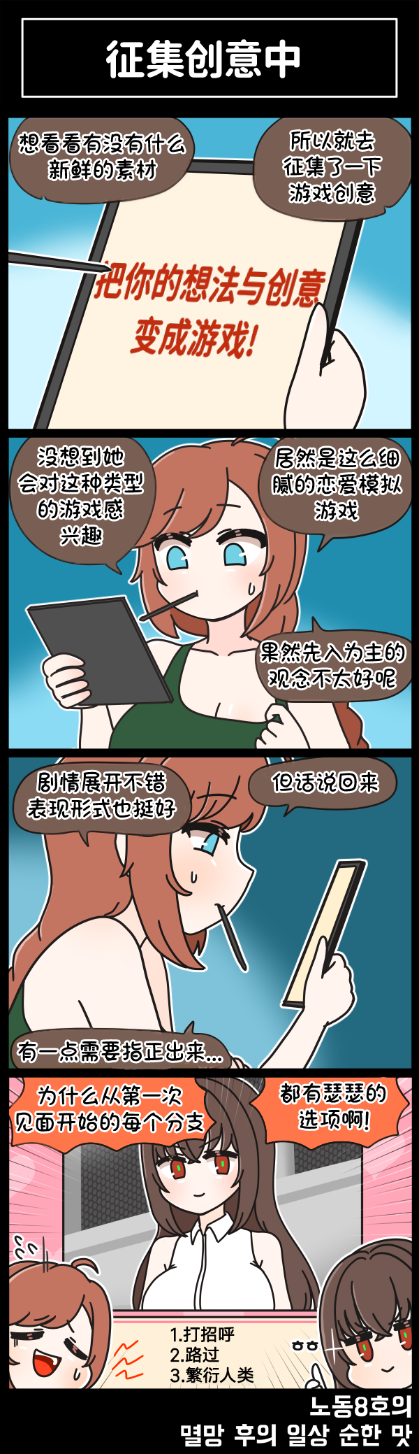 [Valofe] LastOrigin 最后的起源 LO官方漫画个人汉化合集（25.01.27 - 26.05.04更新）(Ongoing) - Page 253