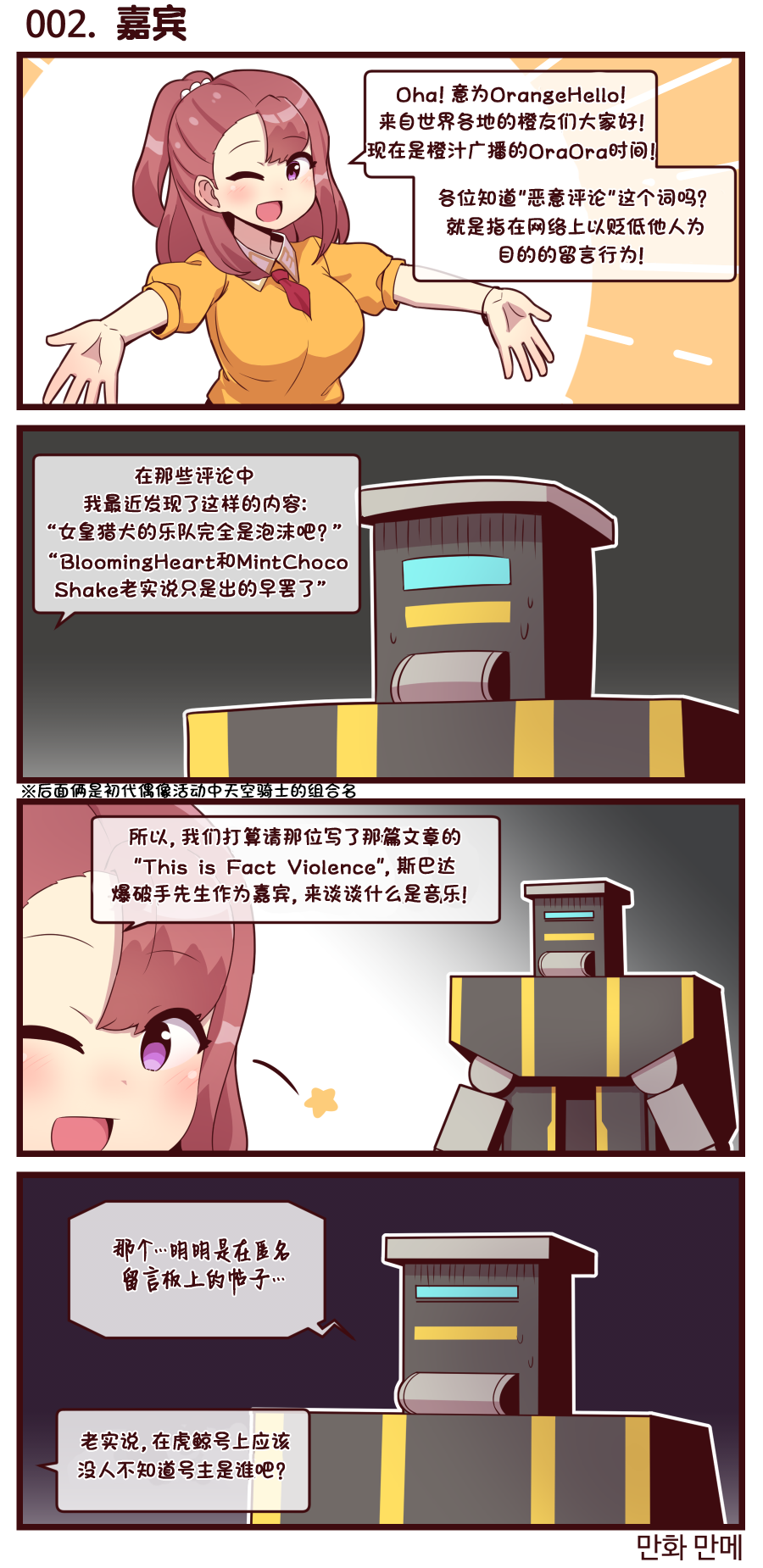 [Valofe] LastOrigin 最后的起源 LO官方漫画个人汉化合集（25.01.27 - 26.05.04更新）(Ongoing) - Page 460