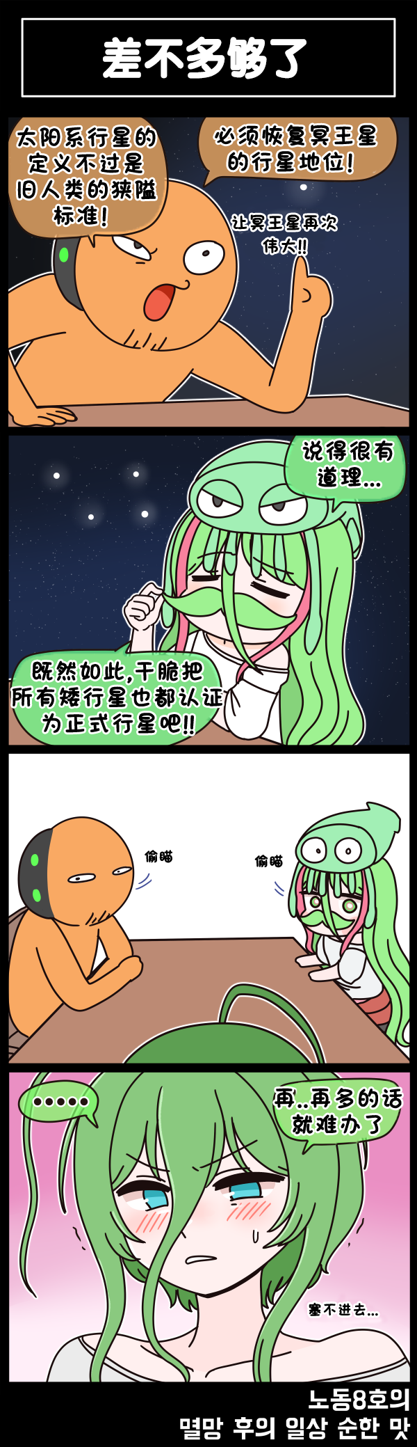 [Valofe] LastOrigin 最后的起源 LO官方漫画个人汉化合集（25.01.27 - 26.05.04更新）(Ongoing) - Page 652
