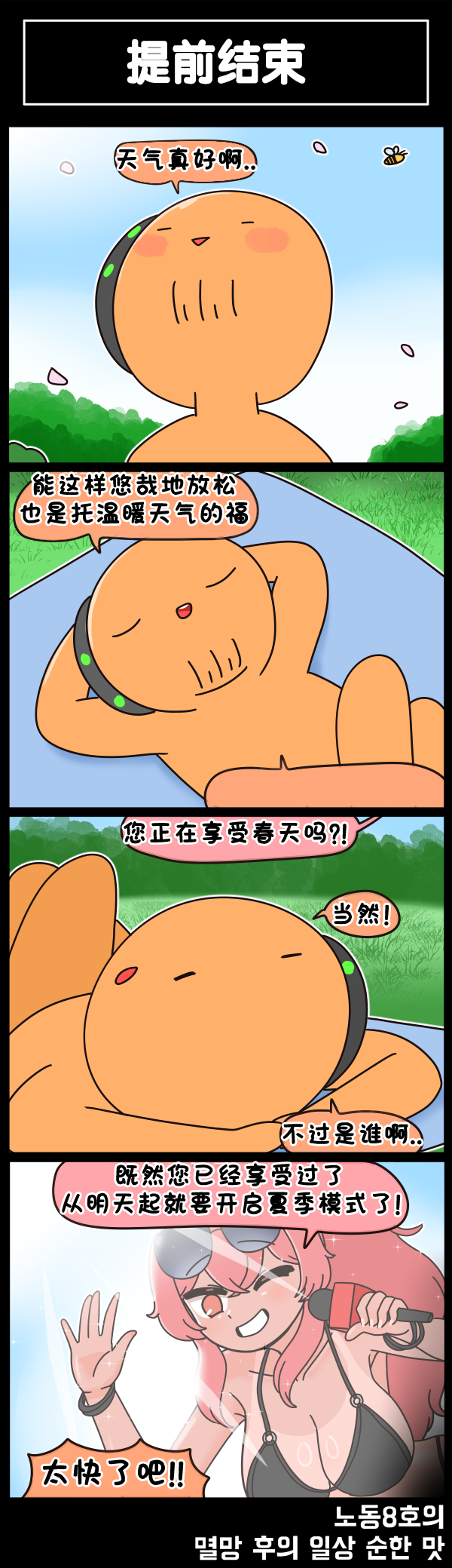 [Valofe] LastOrigin 最后的起源 LO官方漫画个人汉化合集（25.01.27 - 26.05.04更新）(Ongoing) - Page 762
