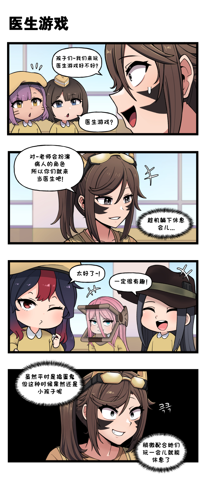 [Valofe] LastOrigin 最后的起源 LO官方漫画个人汉化合集（25.01.27 - 26.05.04更新）(Ongoing) - Page 768