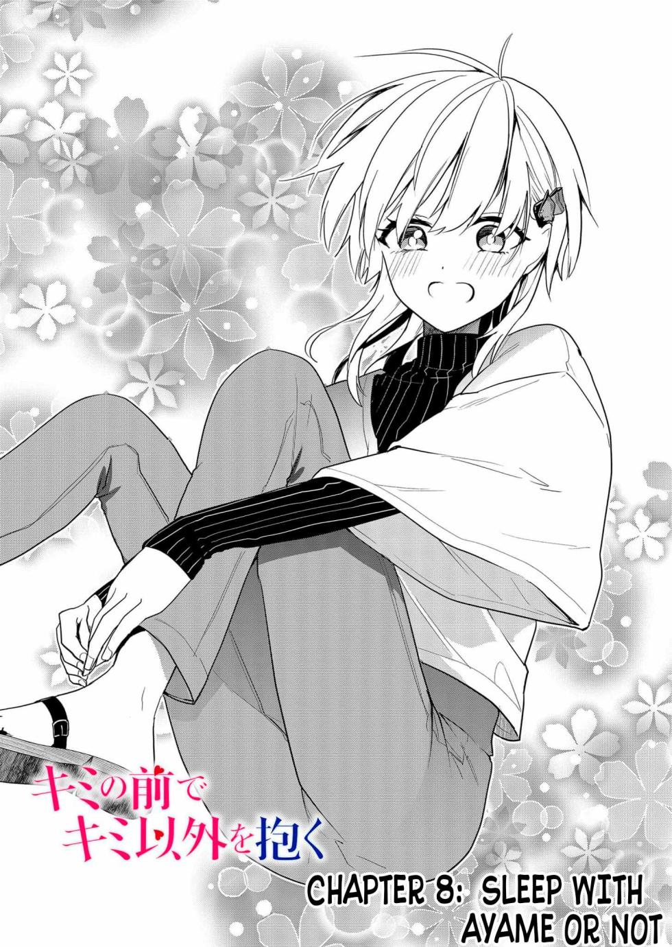 [Nakao] Kimi no Mae de Kimi Igai o Daku Ch. 8 | Having Sex with Someone Else in Front of You 08 [English] - Page 2