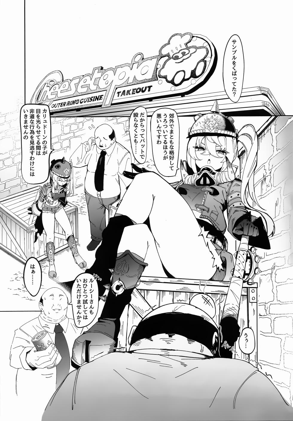 (C107) [Yaki Teishoku 2-gou (Mother Kiisuke)] Luci no Himitsu (Zenless Zone Zero) - Page 2
