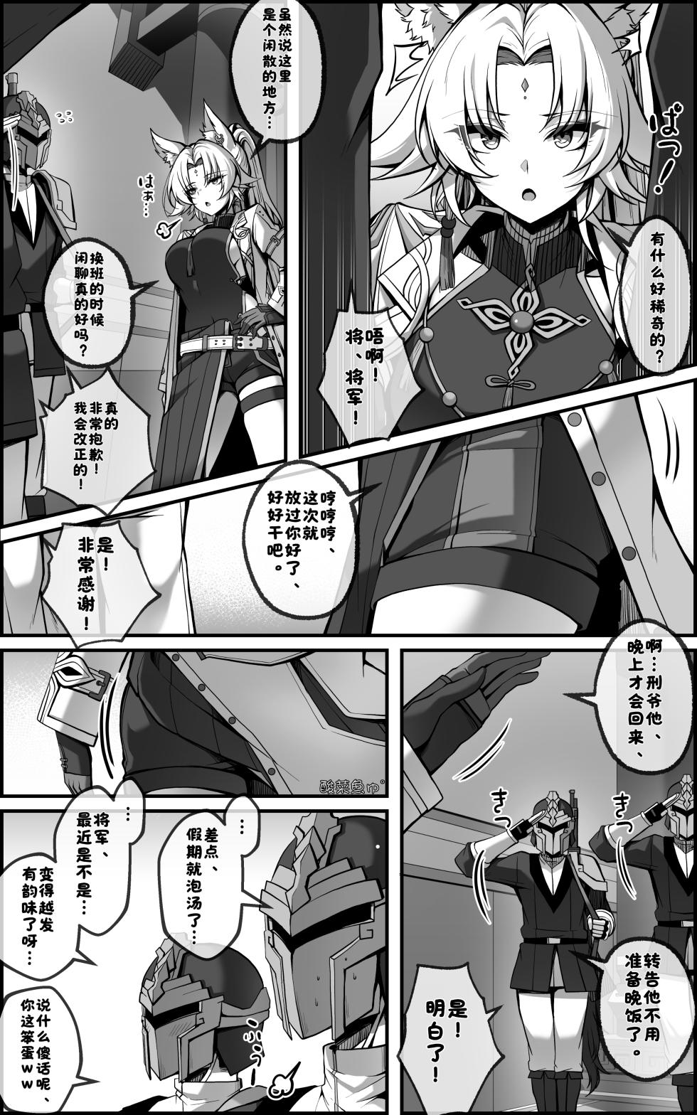 [Paya8] The Vanquishing General Conditioning Diary[酸菜魚ゅ°个人汉化][Decensored] - Page 4