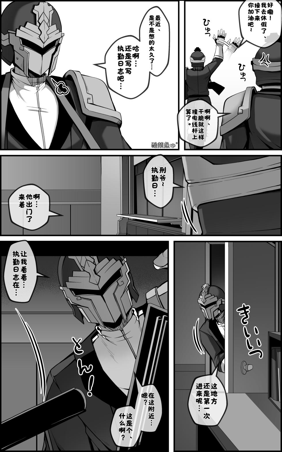 [Paya8] The Vanquishing General Conditioning Diary[酸菜魚ゅ°个人汉化][Decensored] - Page 5