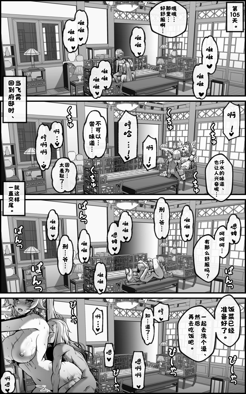 [Paya8] The Vanquishing General Conditioning Diary[酸菜魚ゅ°个人汉化][Decensored] - Page 30