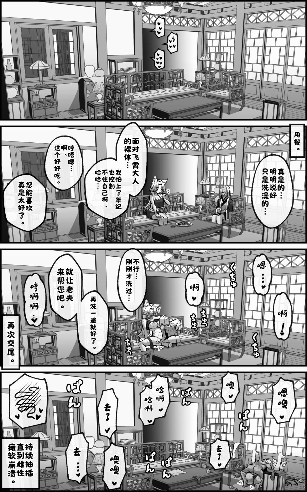 [Paya8] The Vanquishing General Conditioning Diary[酸菜魚ゅ°个人汉化][Decensored] - Page 31