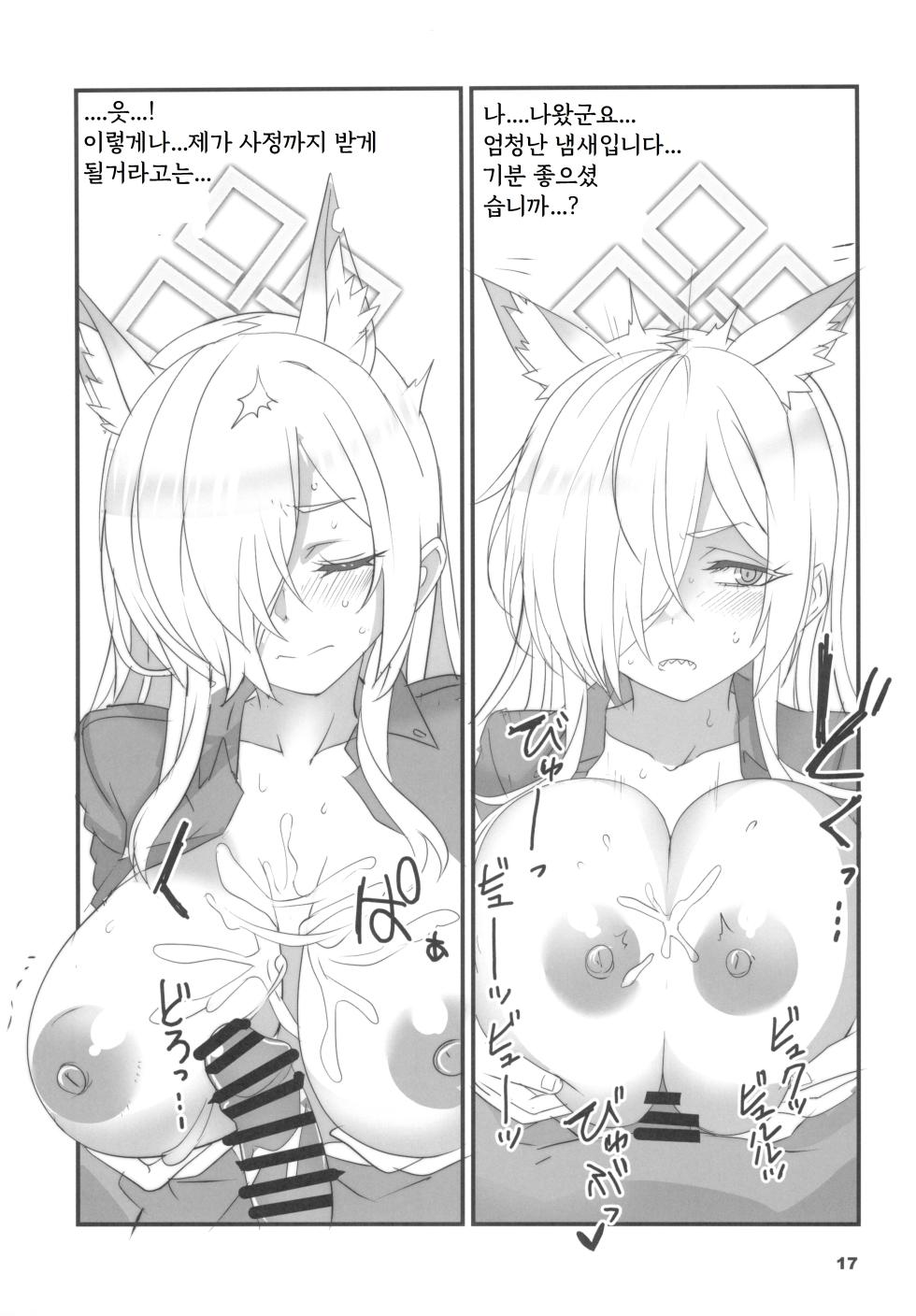 (C102) [BlueMage (Aoi Manabu)] Kao no Yoi Kyouken | 잘생긴 광견 (Blue Archive) [Korean] - Page 19