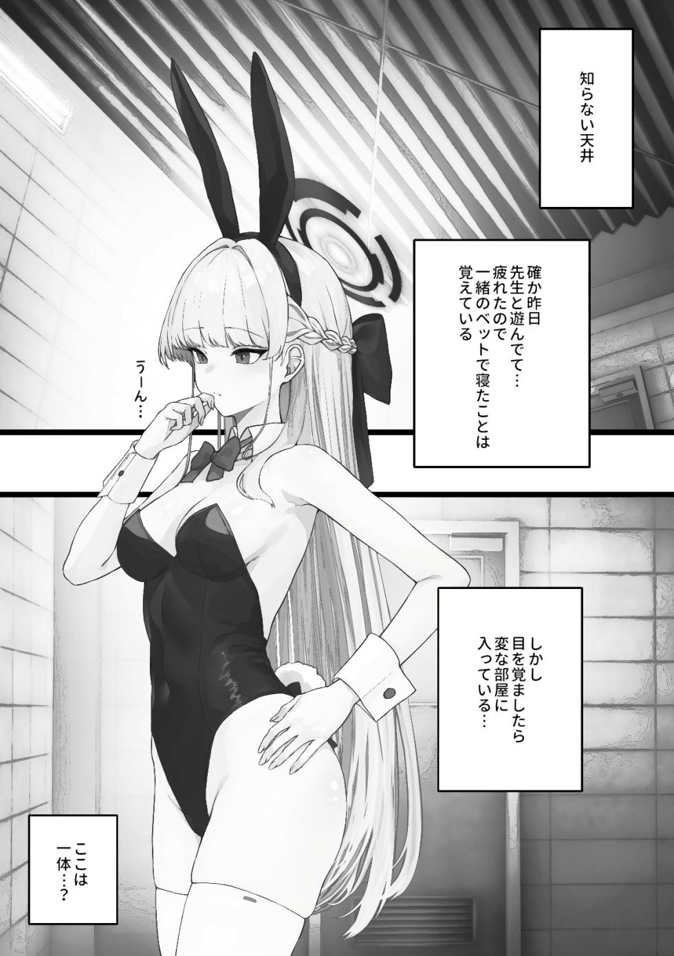 [Booth] [Rayasi] [Digital Edition] Sensory Deprivation Toki-chan - Page 4