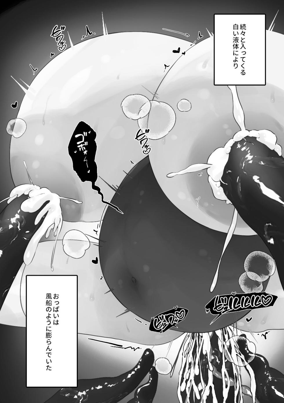 [Booth] [Rayasi] [Digital Edition] Sensory Deprivation Toki-chan - Page 23