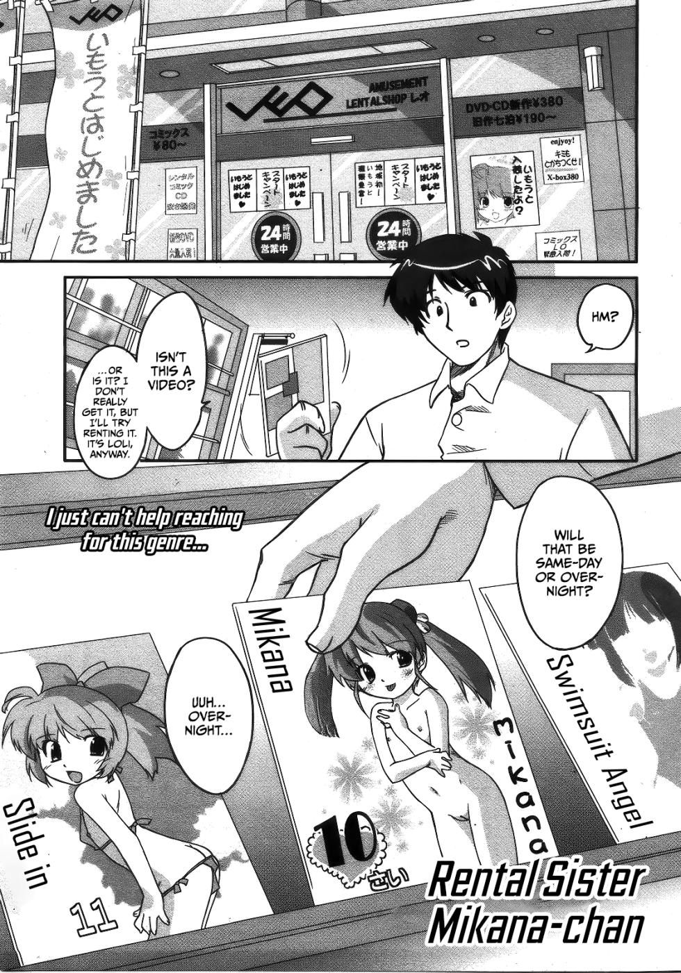 [Oota Takeshi] Rental Sister Mikana-chan (Comic LO 2008-01) [English] [CulturedCommissions] - Page 1