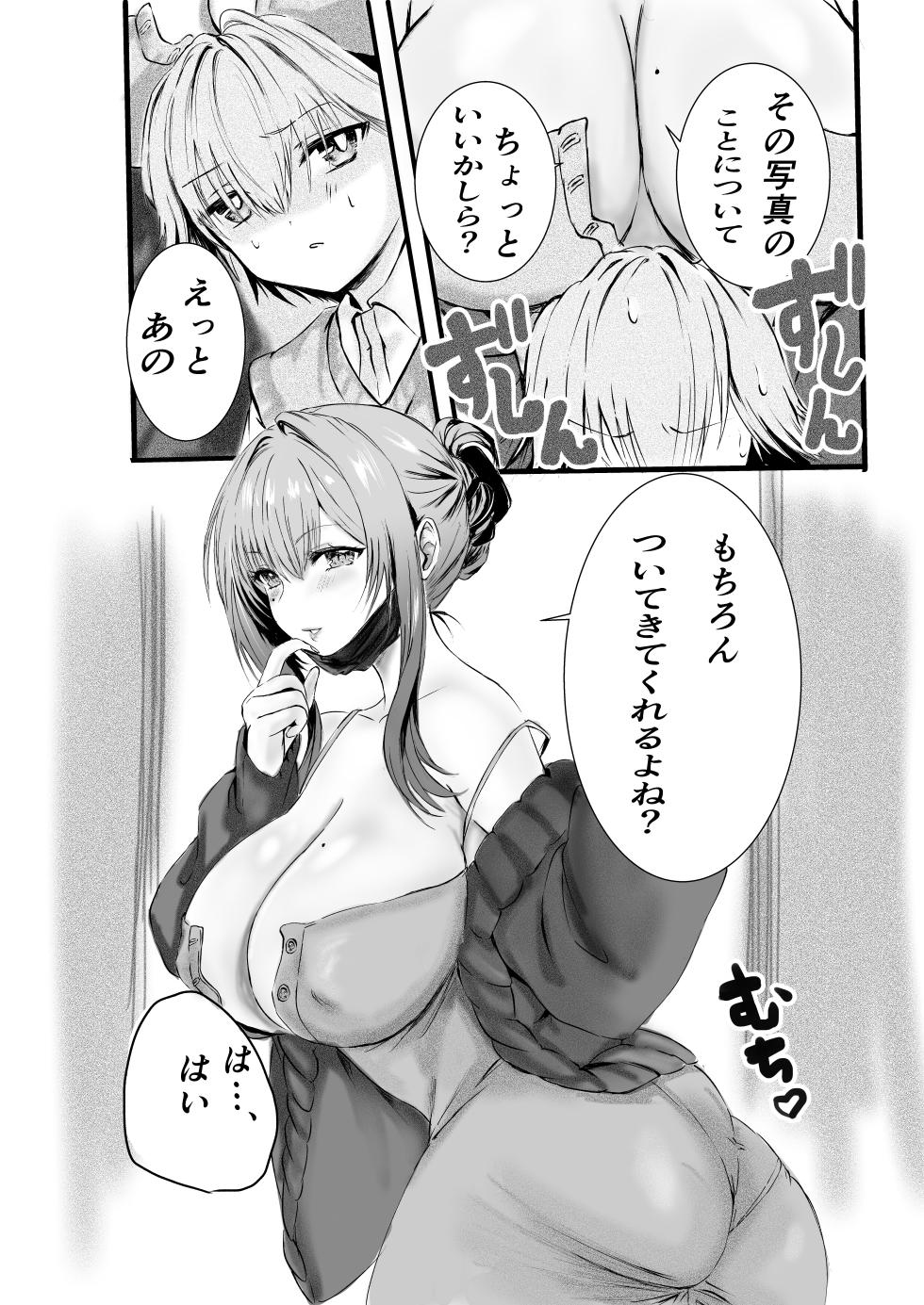 [Sangatsu Usagi] Tousatsu shite itara yokkyufuman na hitozuma ni mitsukatte kankin gyakure sareta ken - Page 13