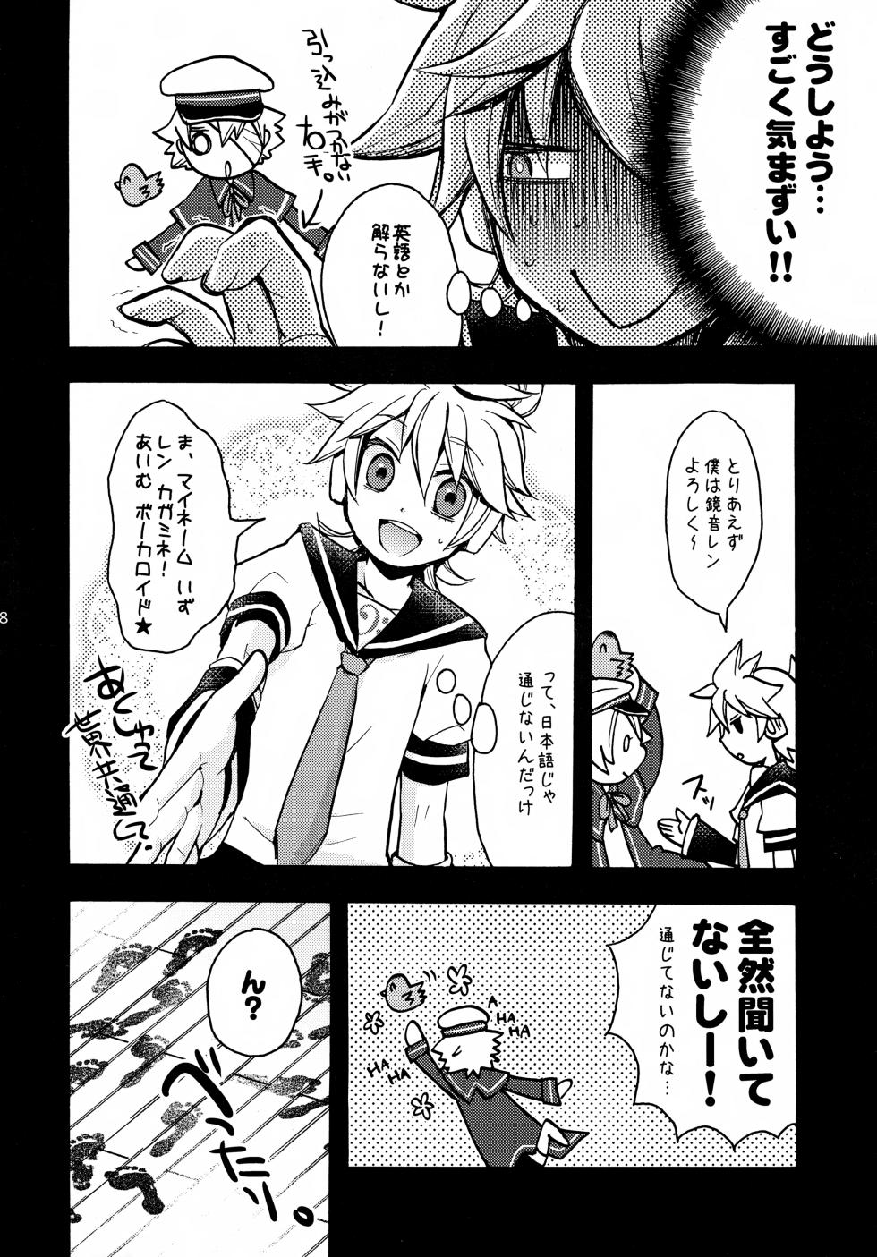 [Yomosugara (Yomogi Ringo)] Oliver-Len! (VOCALOID) - Page 7