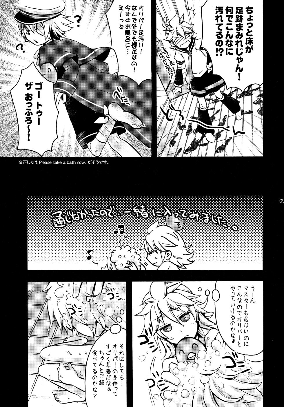[Yomosugara (Yomogi Ringo)] Oliver-Len! (VOCALOID) - Page 8