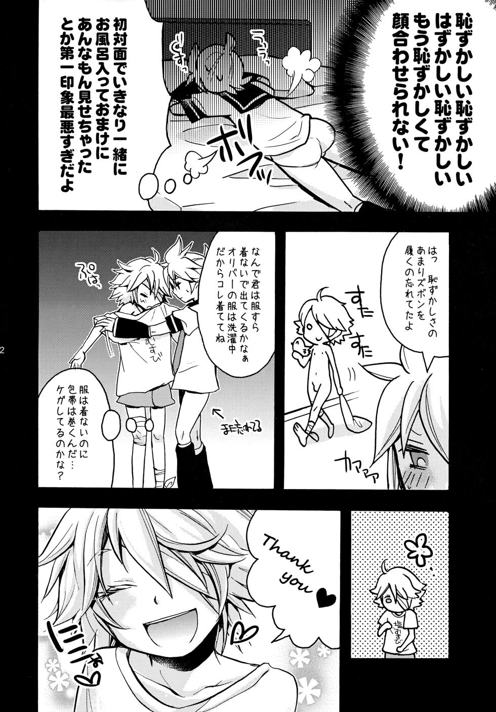 [Yomosugara (Yomogi Ringo)] Oliver-Len! (VOCALOID) - Page 11