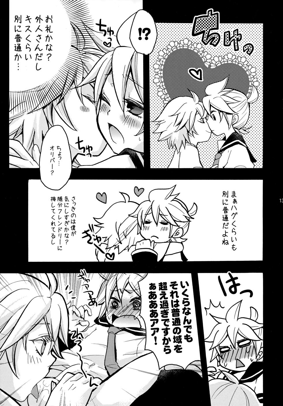 [Yomosugara (Yomogi Ringo)] Oliver-Len! (VOCALOID) - Page 12