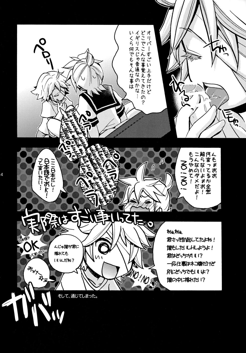 [Yomosugara (Yomogi Ringo)] Oliver-Len! (VOCALOID) - Page 13