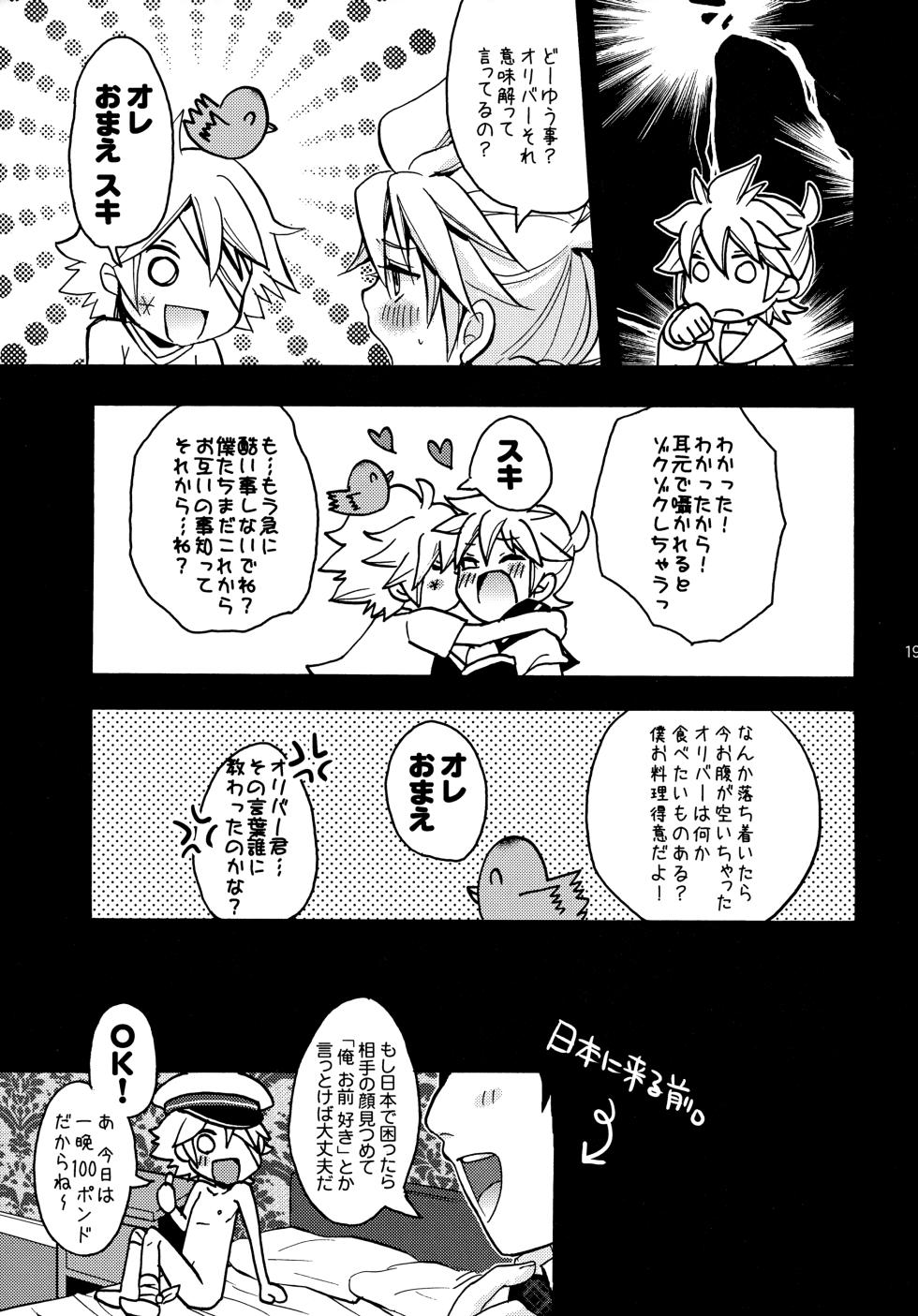 [Yomosugara (Yomogi Ringo)] Oliver-Len! (VOCALOID) - Page 18