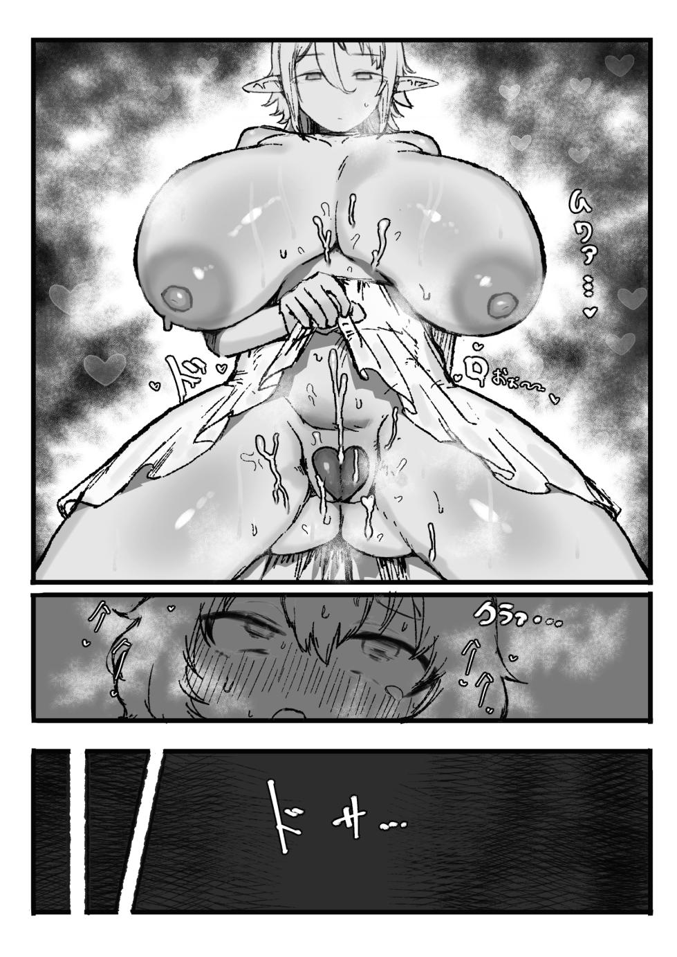 [Todaya (Todakenji)] Akogare no Shishou no Fukusei-tai Aite ni Yaritakatta Koto Zenbu Suru Hanashi | 对一直憧憬的师傅的复制体把一直想做的事全部做了个遍的故事 [Chinese] [虎牙的爱音个人汉化] [Digital] - Page 13