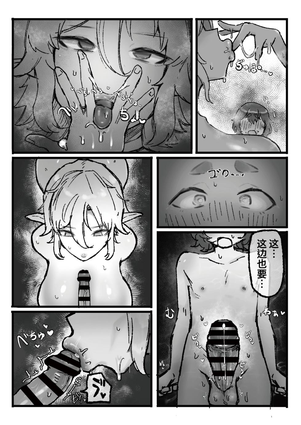 [Todaya (Todakenji)] Akogare no Shishou no Fukusei-tai Aite ni Yaritakatta Koto Zenbu Suru Hanashi | 对一直憧憬的师傅的复制体把一直想做的事全部做了个遍的故事 [Chinese] [虎牙的爱音个人汉化] [Digital] - Page 22
