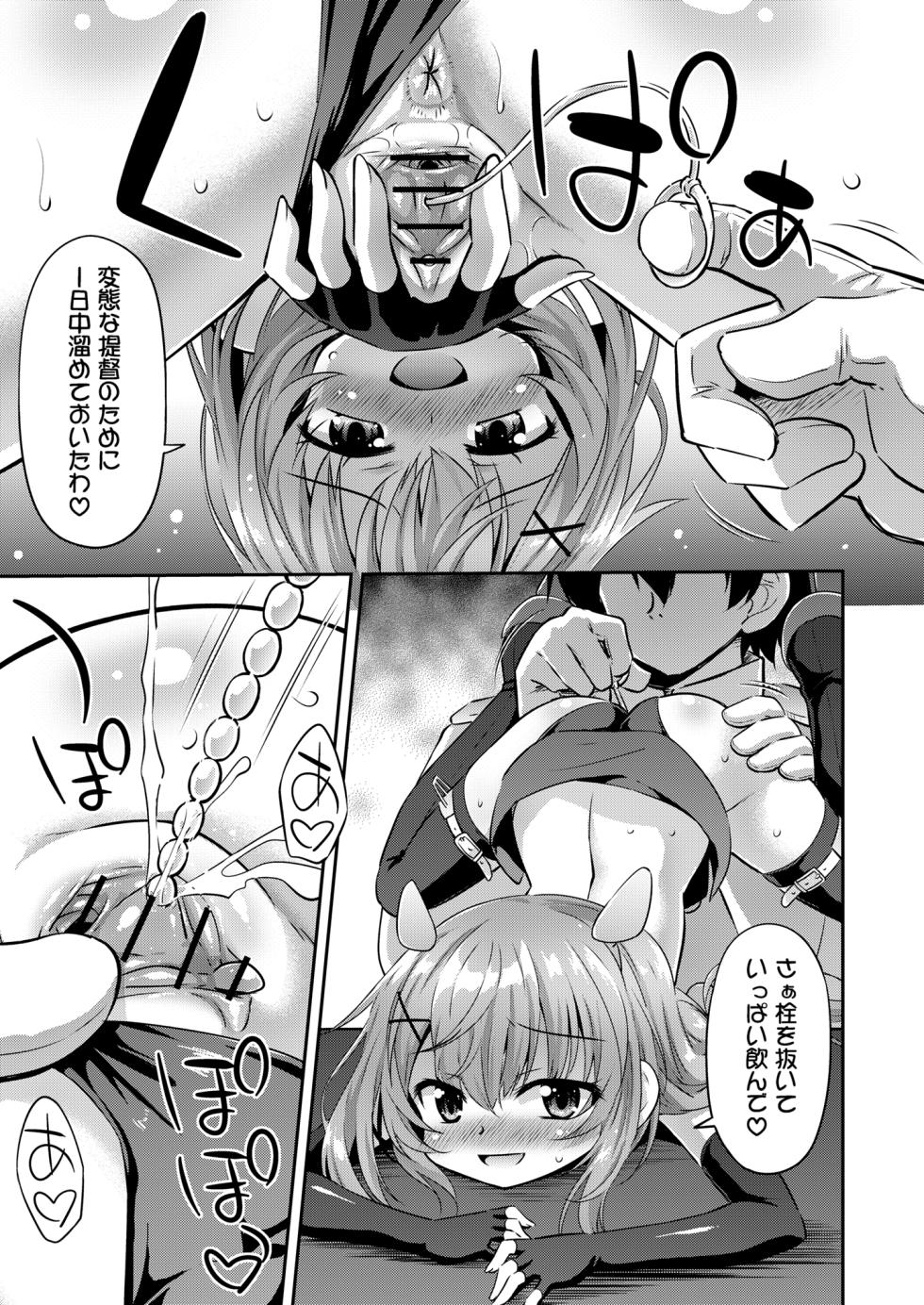 [Saihate-Kukan (Hino Hino)] Totsugeki Onaka Sensuikanz (Kantai Collection -KanColle-) [Digital] - Page 7
