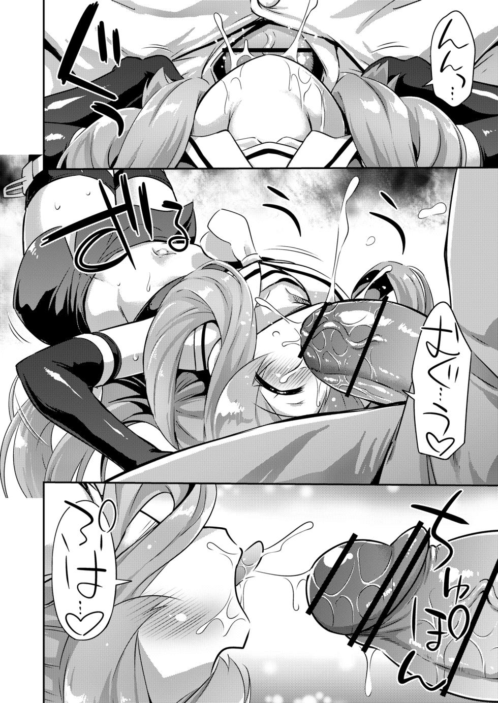 [Saihate-Kukan (Hino Hino)] Totsugeki Onaka Sensuikanz (Kantai Collection -KanColle-) [Digital] - Page 10