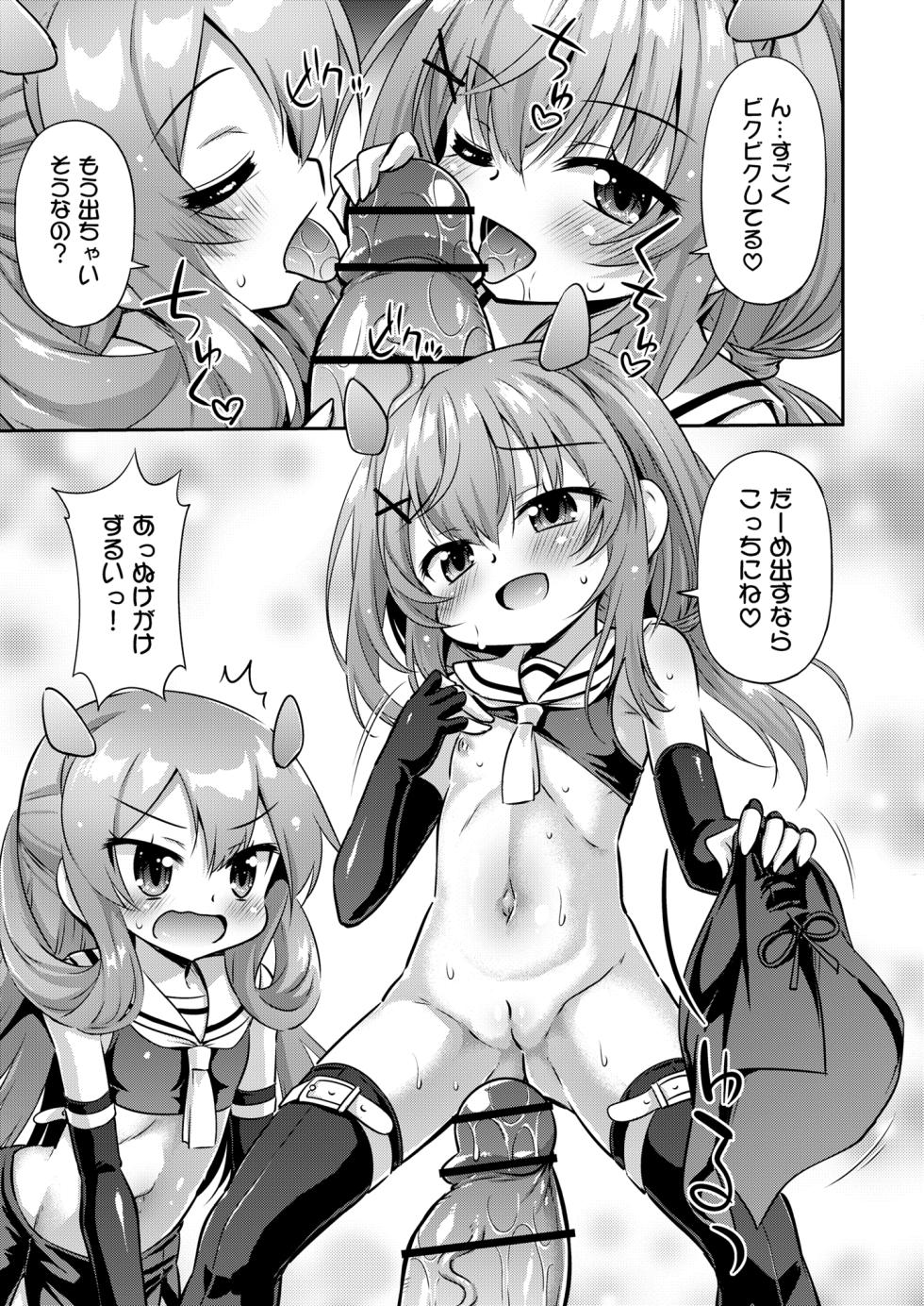 [Saihate-Kukan (Hino Hino)] Totsugeki Onaka Sensuikanz (Kantai Collection -KanColle-) [Digital] - Page 13