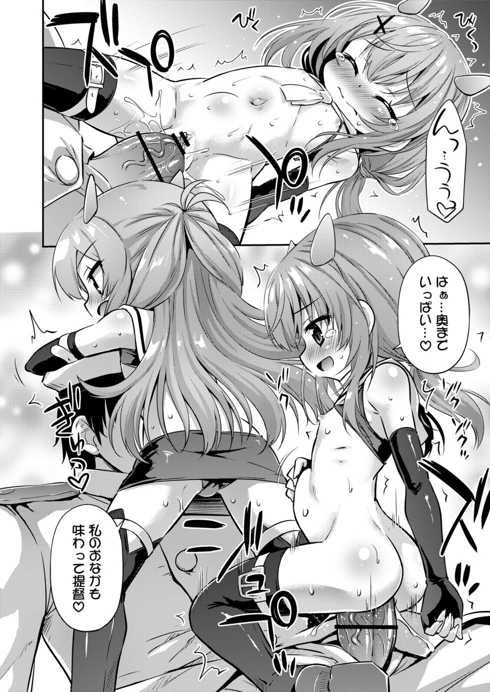 [Saihate-Kukan (Hino Hino)] Totsugeki Onaka Sensuikanz (Kantai Collection -KanColle-) [Digital] - Page 14