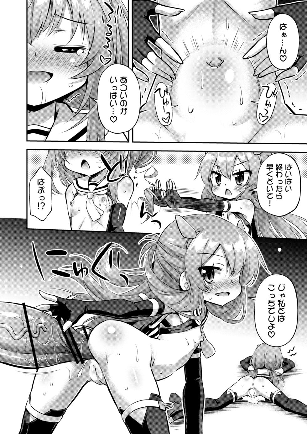 [Saihate-Kukan (Hino Hino)] Totsugeki Onaka Sensuikanz (Kantai Collection -KanColle-) [Digital] - Page 16