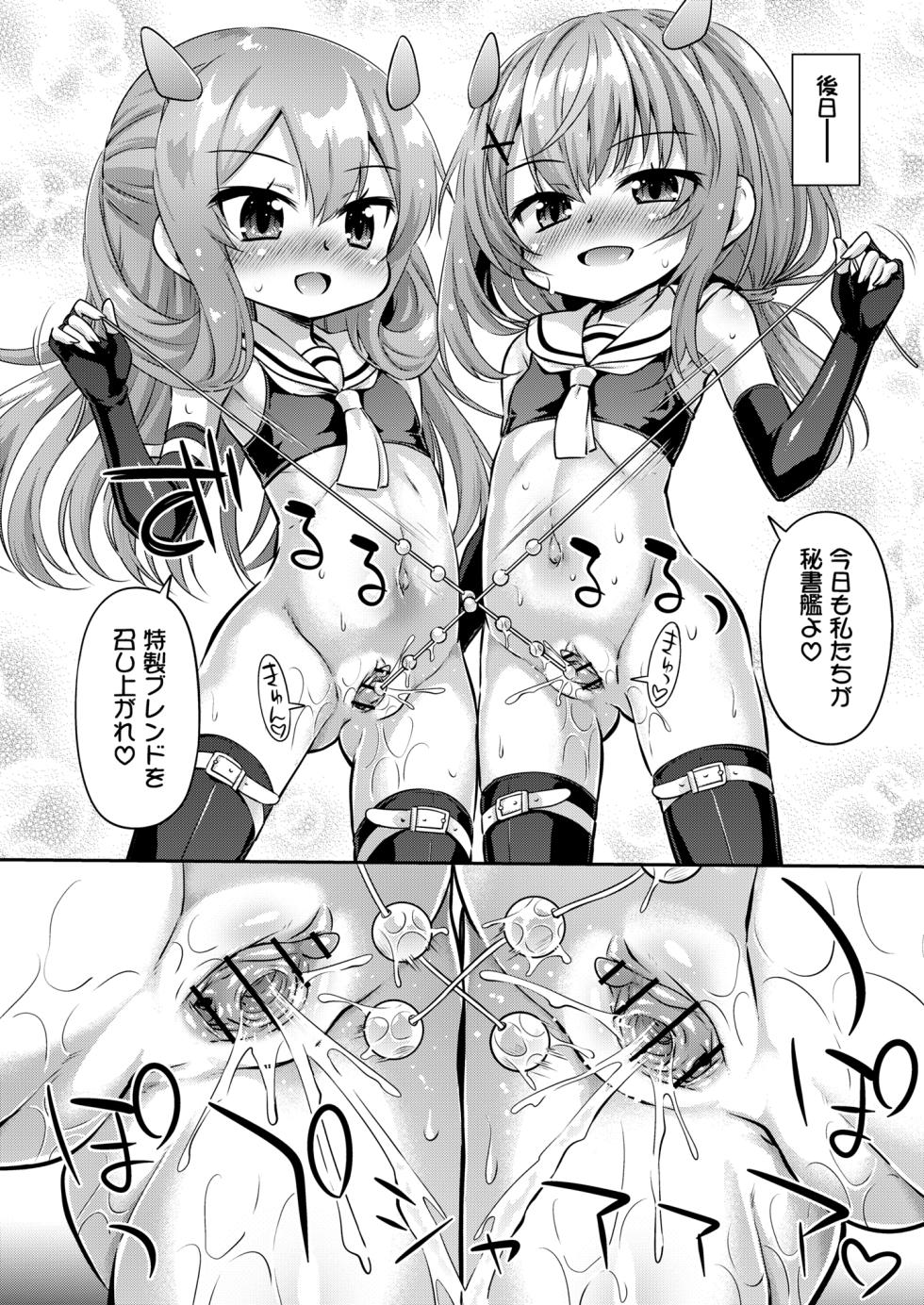 [Saihate-Kukan (Hino Hino)] Totsugeki Onaka Sensuikanz (Kantai Collection -KanColle-) [Digital] - Page 25