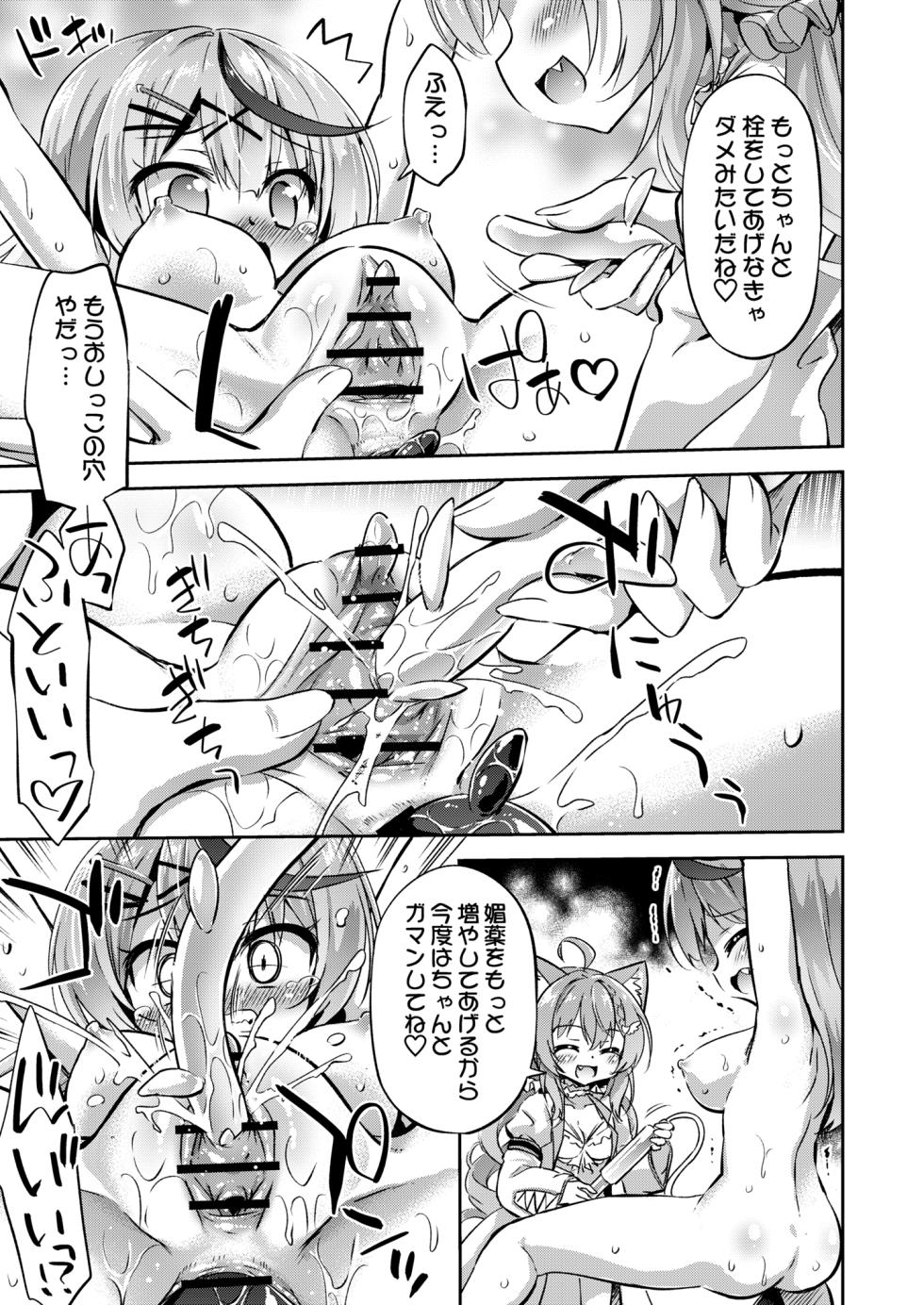 [Saihate Kukan (Hino Hino)] KoyoChlo Jikkenshitsu - Koyori & Chloe's laboratory. (Sakamata Chloe, Hakui Koyori) [Digital] - Page 11