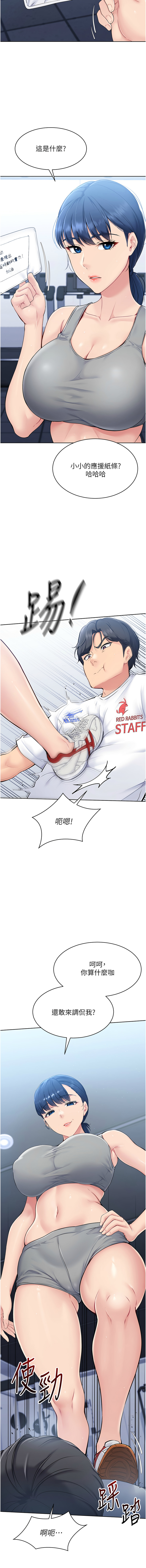 [金Zetta & 金文图 | 金文圖] Set up!排球少女 1-93 [Chinese] [Ongoing] - Page 26