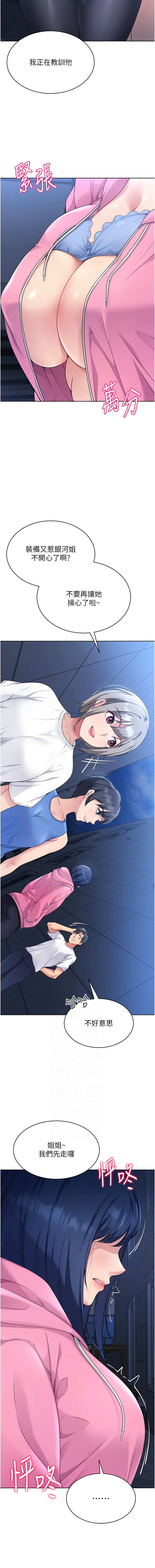 [金Zetta & 金文图 | 金文圖] Set up!排球少女 1-93 [Chinese] [Ongoing] - Page 50