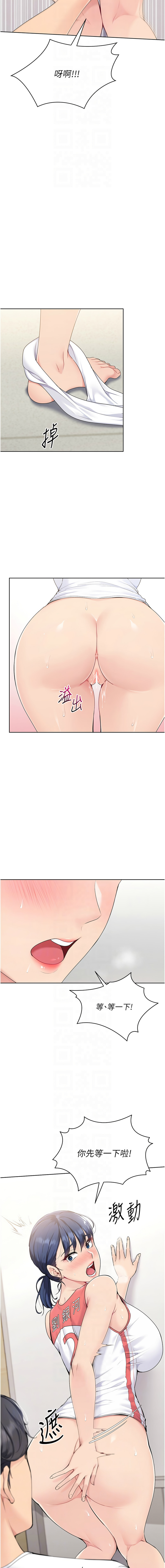 [金Zetta & 金文图 | 金文圖] Set up!排球少女 1-93 [Chinese] [Ongoing] - Page 80